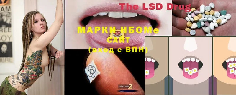 Марки NBOMe 1,8мг  Алексеевка 